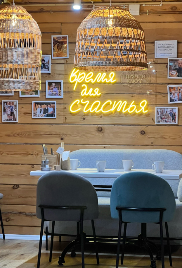 Горячий ключ